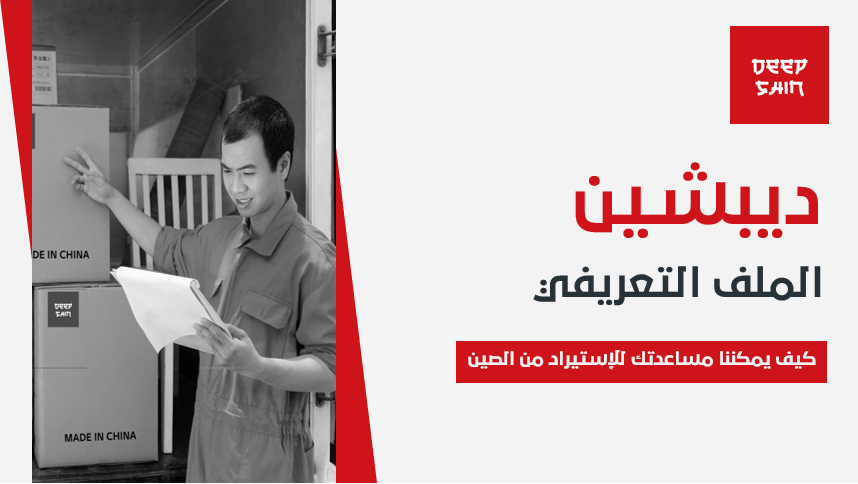 الملف التعريفي